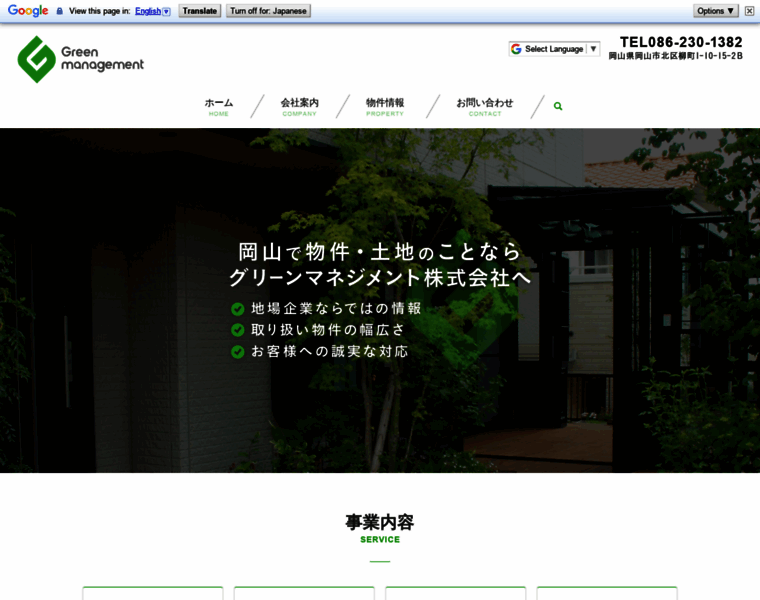 Green-mg.jp thumbnail