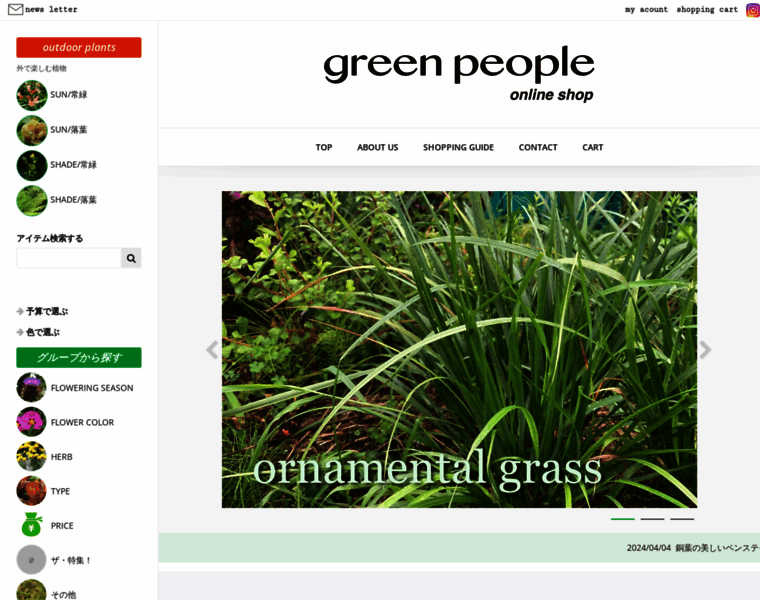 Green-people-shop.net thumbnail