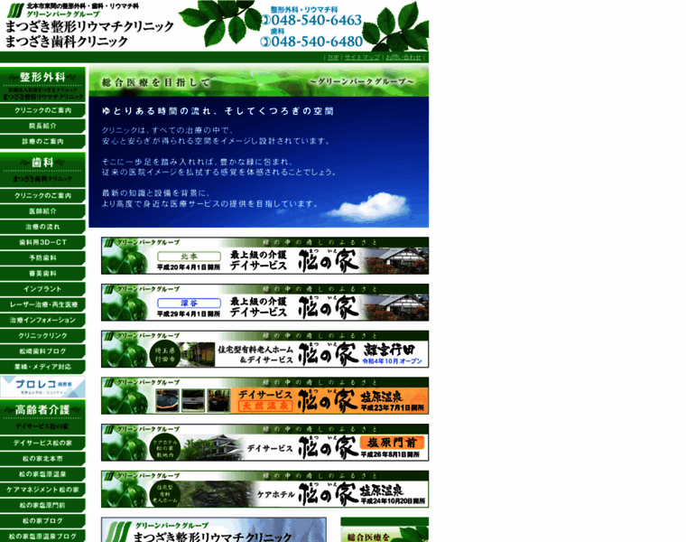 Green-pk-mdc.jp thumbnail