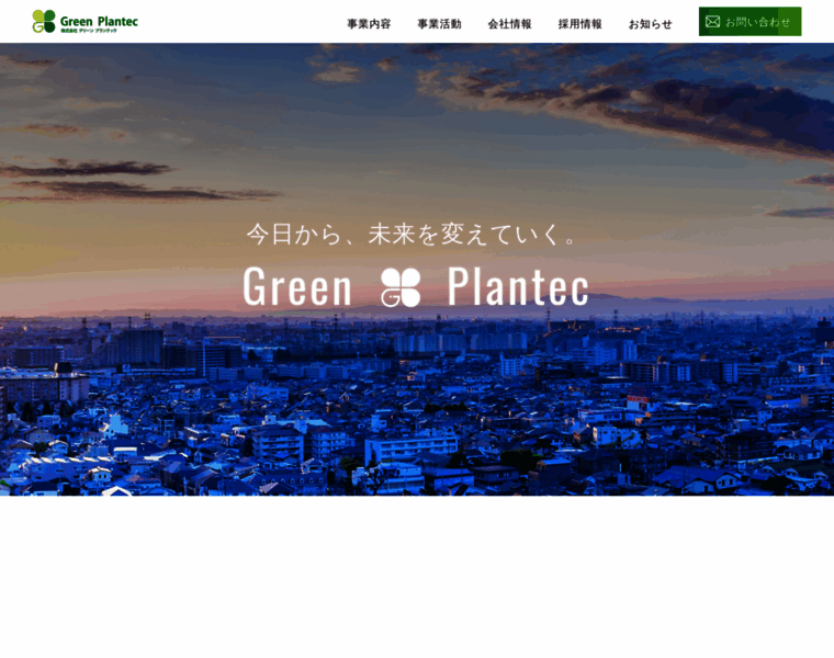 Green-plantec.co.jp thumbnail