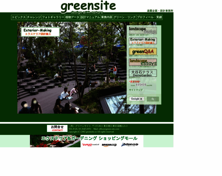 Green-site.com thumbnail