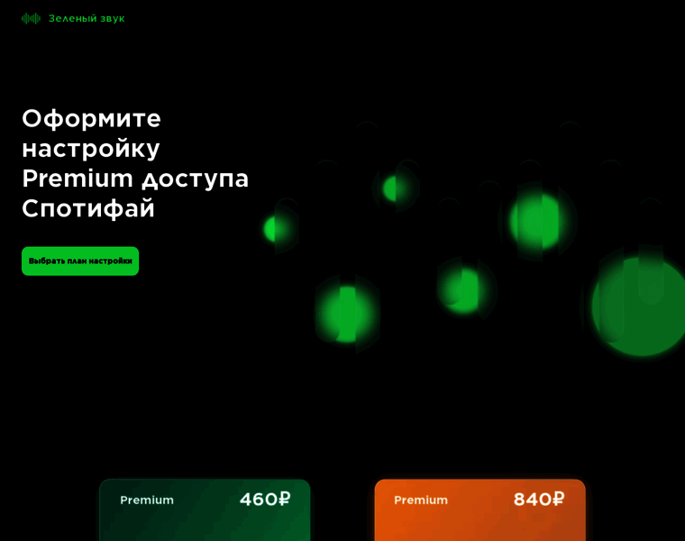 Green-sound.ru thumbnail