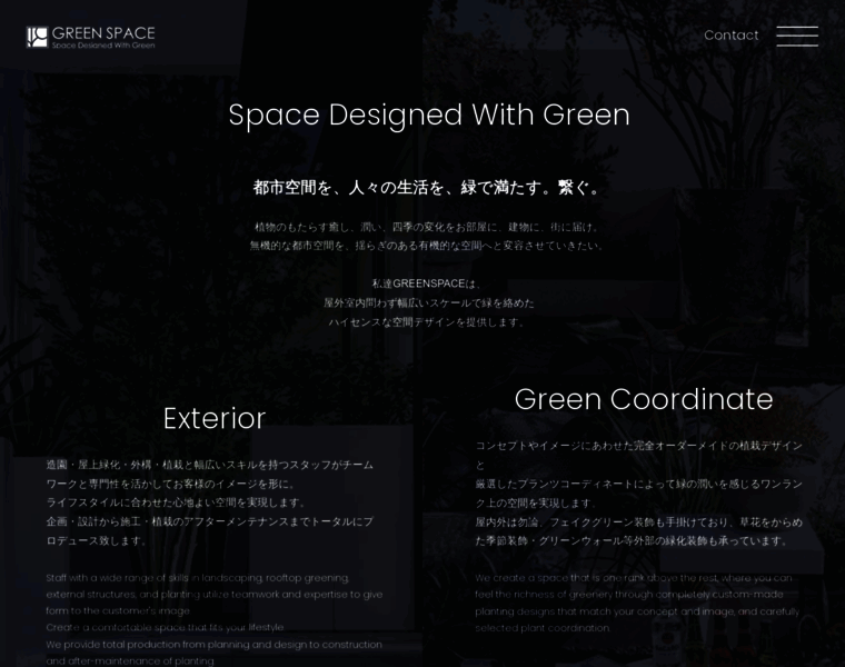 Green-space.co.jp thumbnail