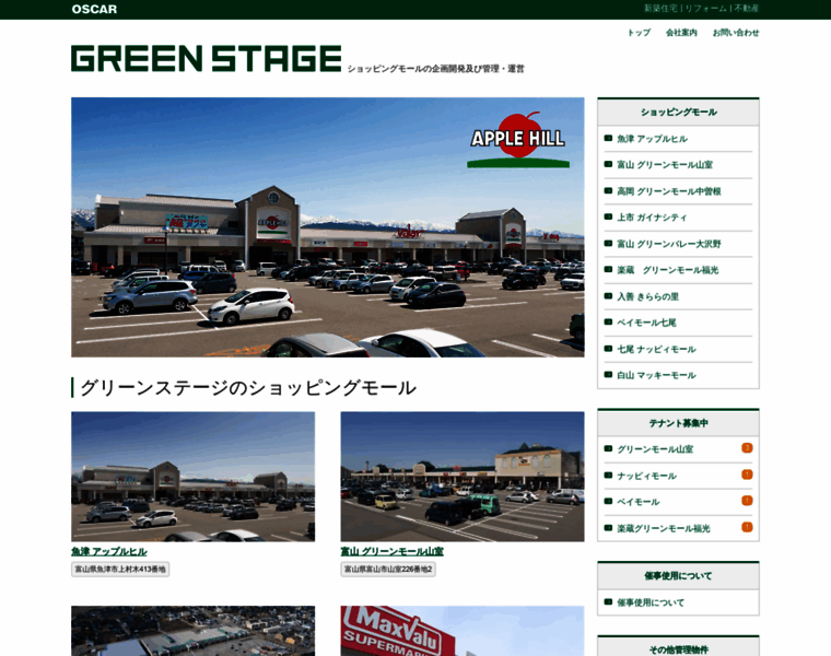 Green-stage.jp thumbnail