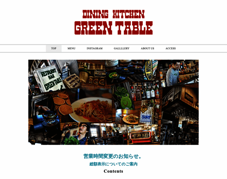 Green-table.jp thumbnail