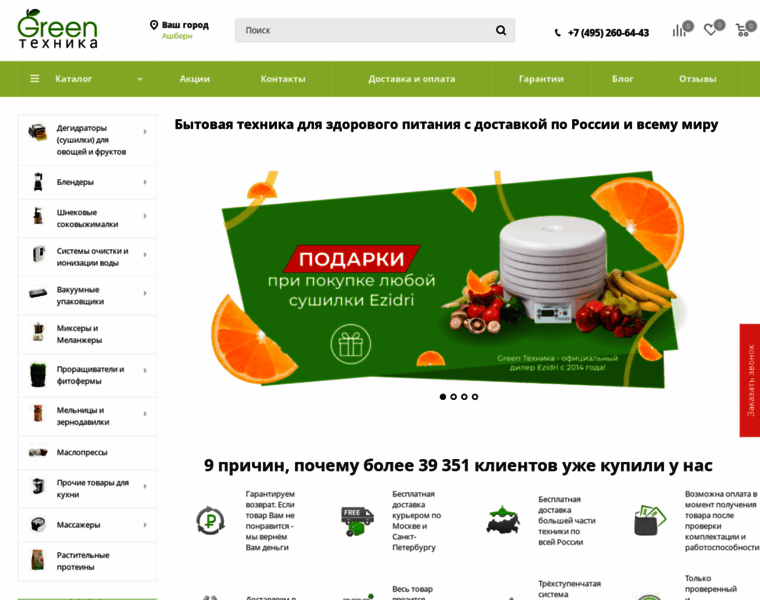 Green-tehnika.ru thumbnail