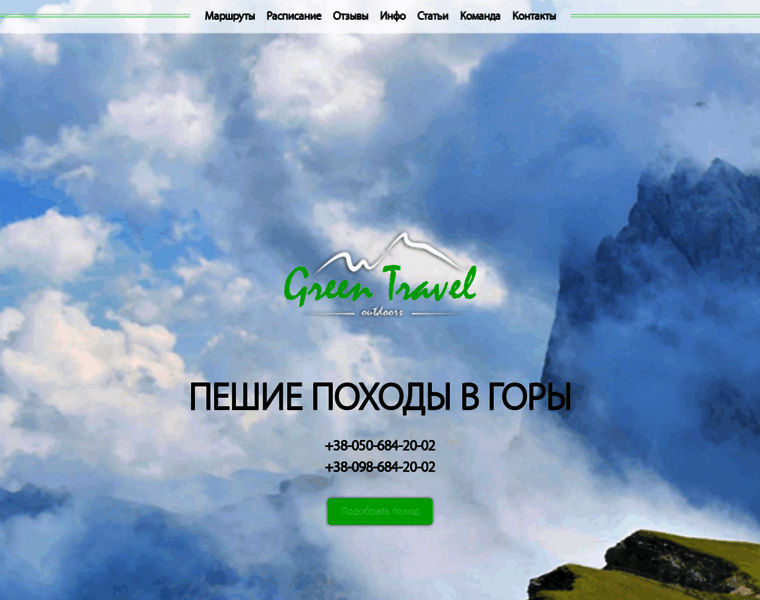 Green-travel.biz thumbnail