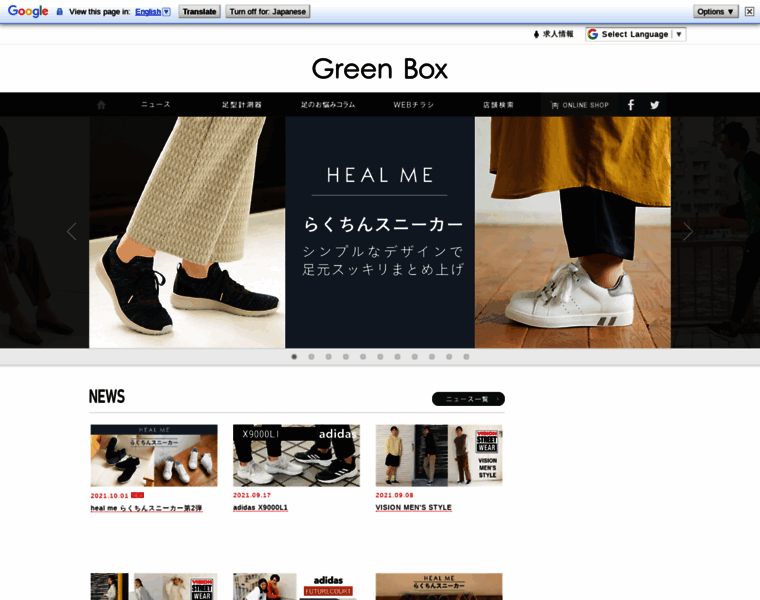 Greenbox.jp thumbnail
