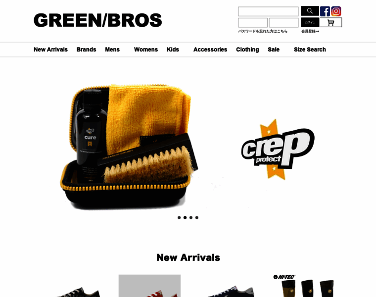 Greenbros-shop.com thumbnail
