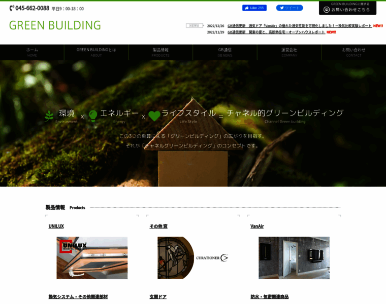 Greenbuilding.jp thumbnail