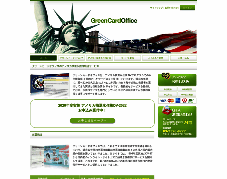 Greencardoffice.com thumbnail