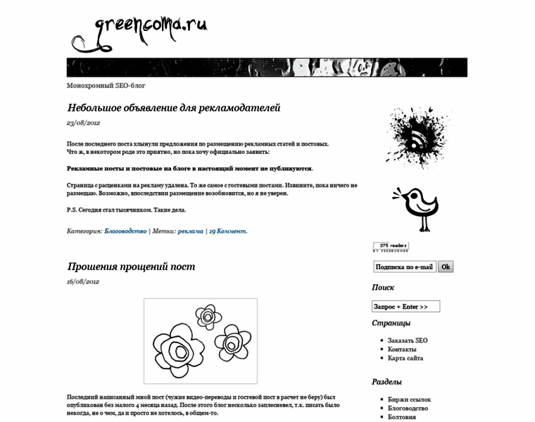Greencoma.ru thumbnail