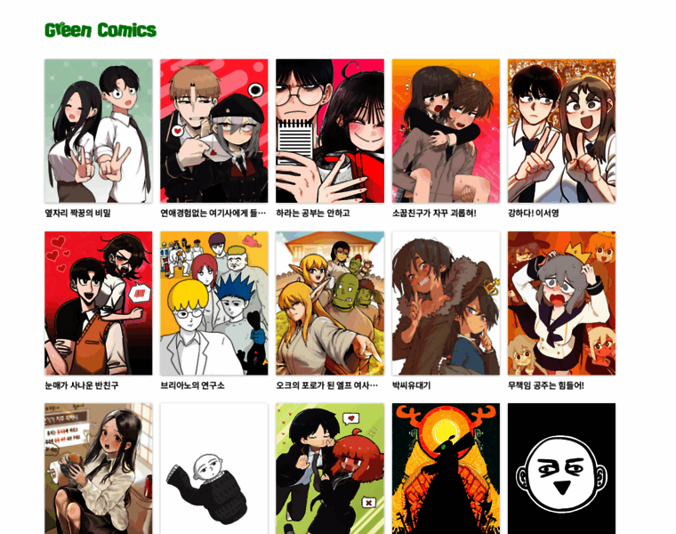 Greencomics.kr thumbnail