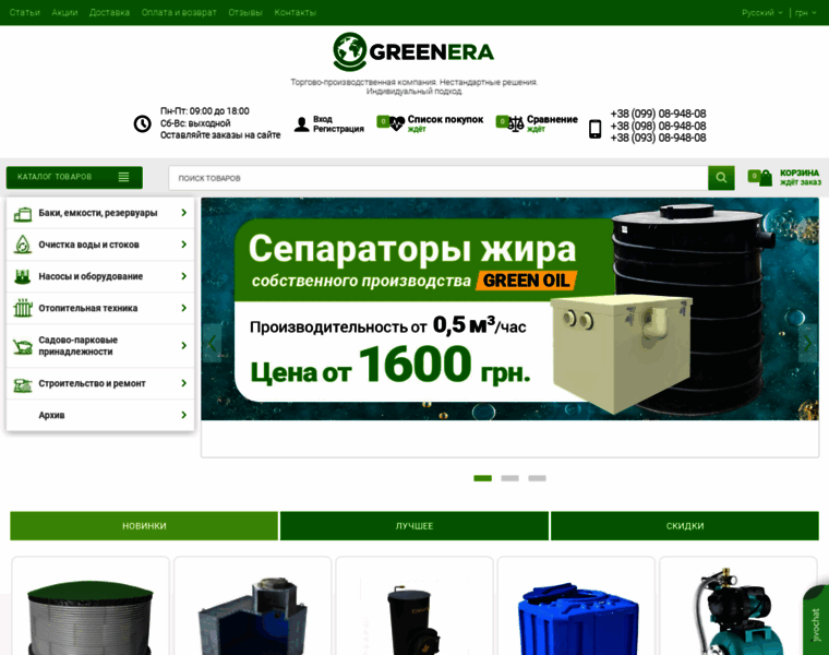 Greenera.com.ua thumbnail