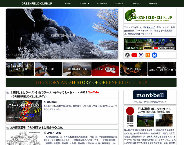 Greenfield-club.jp thumbnail