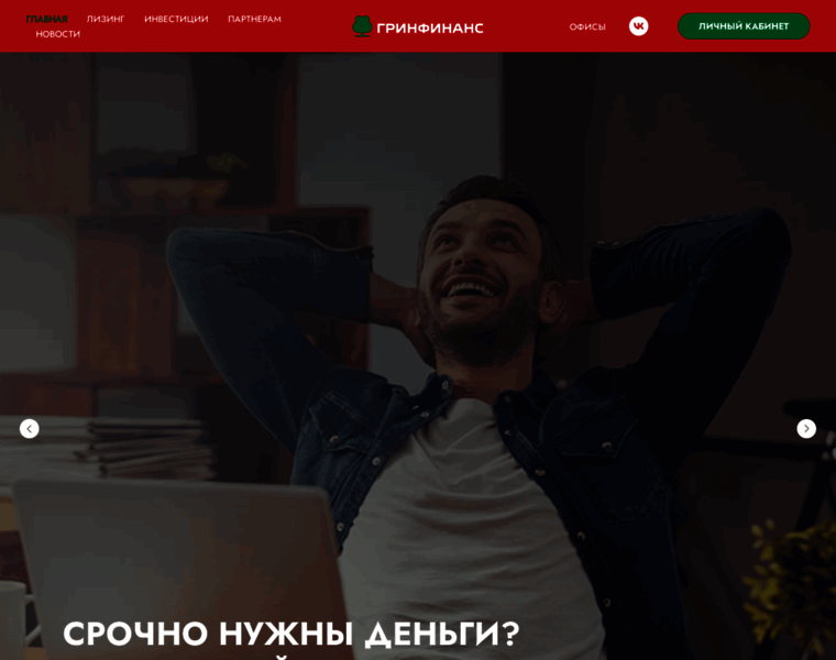 Greenfinance.ru thumbnail