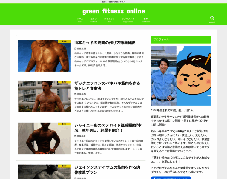 Greenfitness-online.com thumbnail