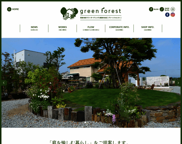 Greenforest.jp thumbnail