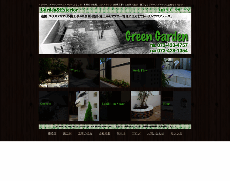 Greengarden-inc.com thumbnail
