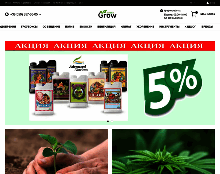 Greengrow.com.ua thumbnail