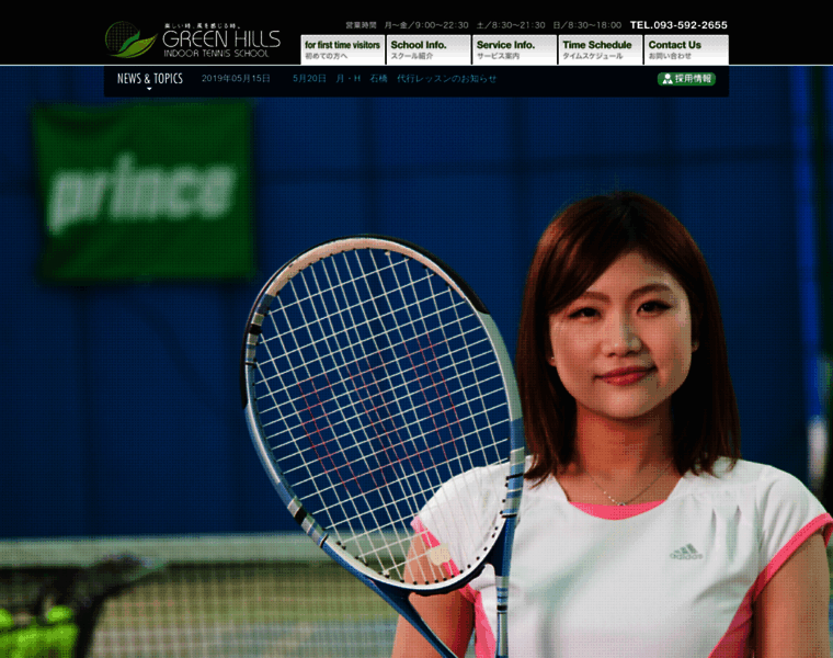 Greenhills-tennis.jp thumbnail