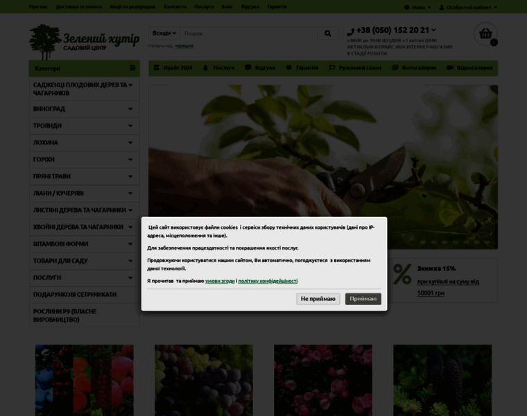 Greenhutor.com thumbnail