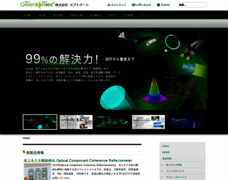 Greenkonnect.co.jp thumbnail