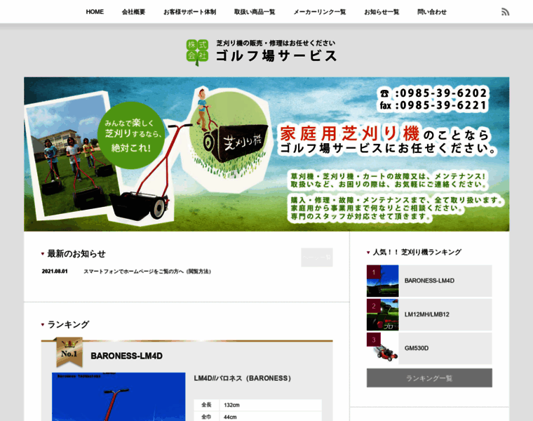 Greenlawn-jp.info thumbnail