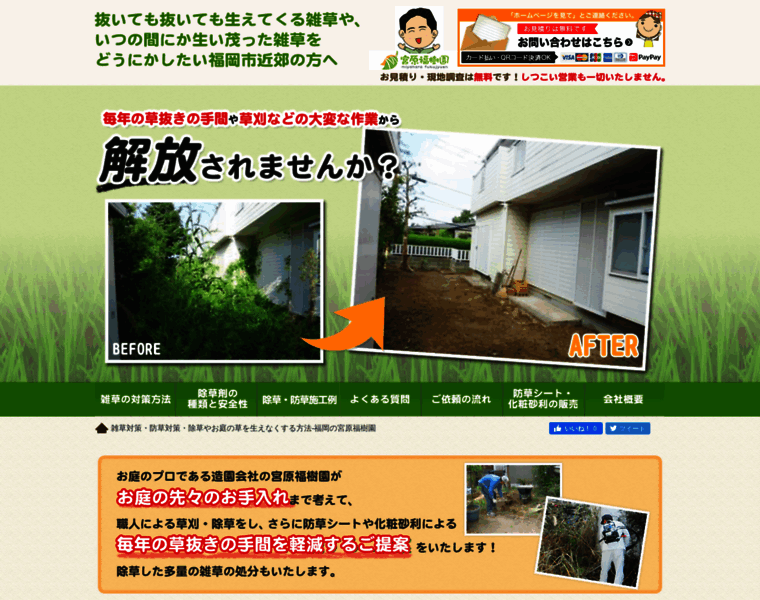 Greenlife-fukuoka.com thumbnail
