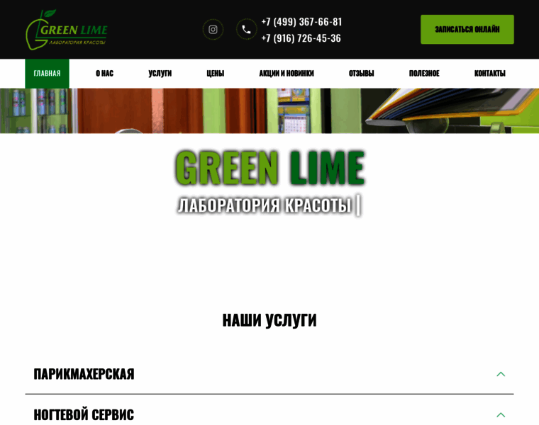 Greenlime.ru thumbnail