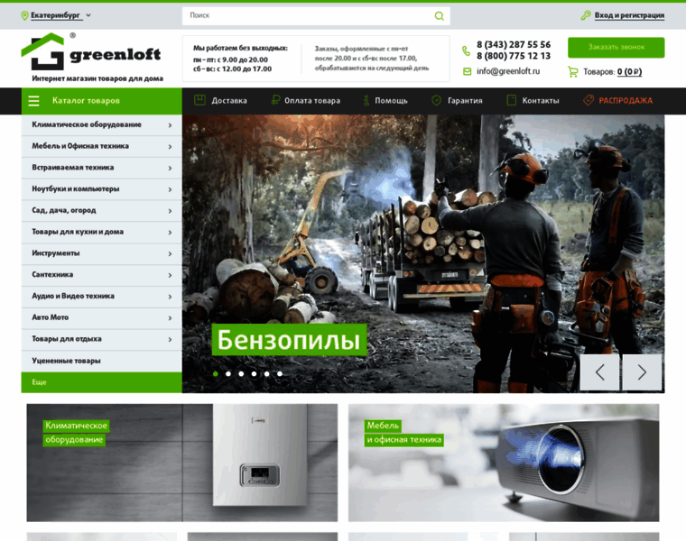 Greenloft.ru thumbnail