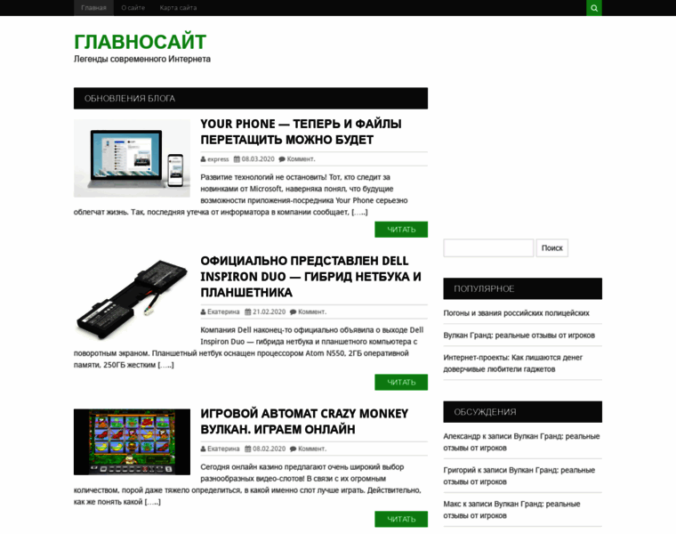 Greenmob.ru thumbnail
