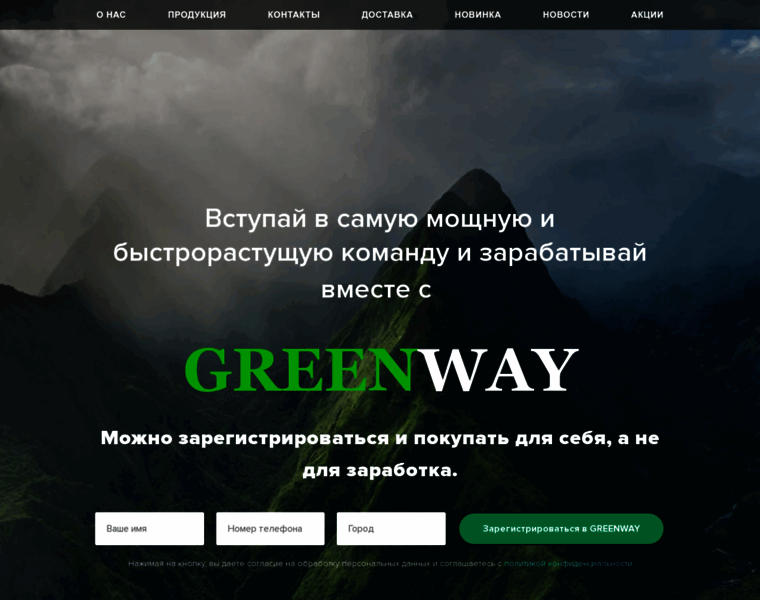 Greennw-mir.ru thumbnail