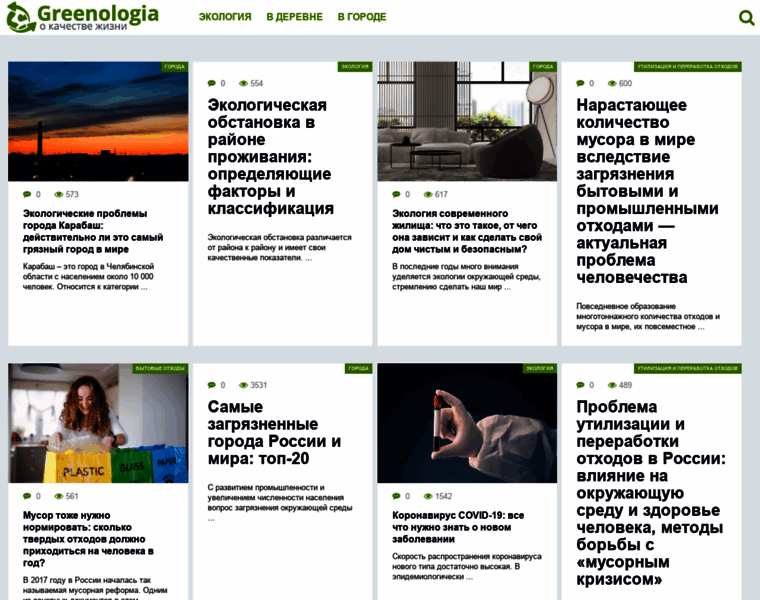 Greenologia.ru thumbnail