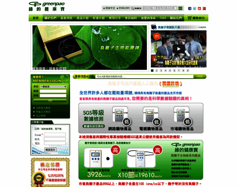 Greenpao.com thumbnail