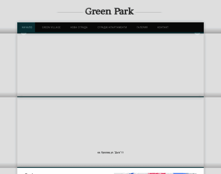 Greenpark-bg.com thumbnail