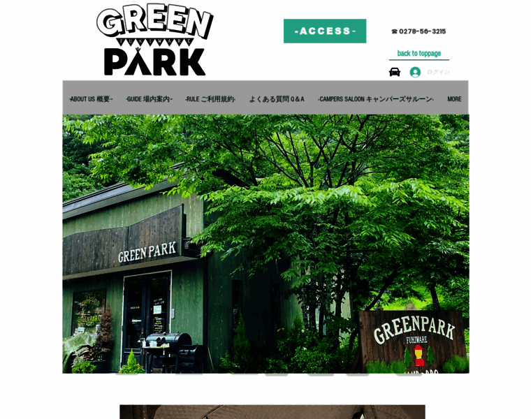 Greenpark-fukiware.com thumbnail