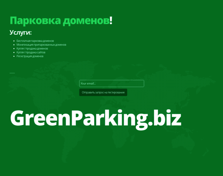 Greenparking.biz thumbnail