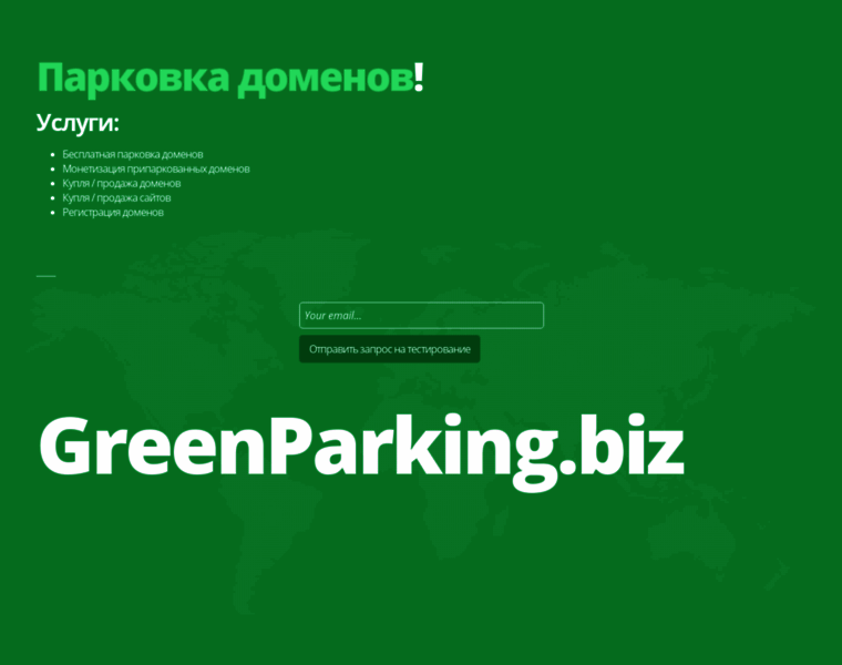 Greenparking.biz thumbnail Greenparking.biz thumbnail