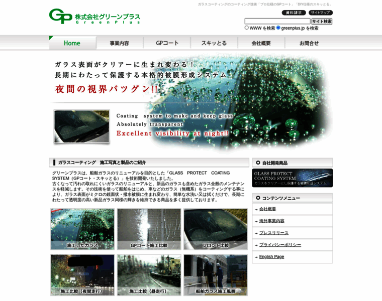 Greenplus.jp thumbnail