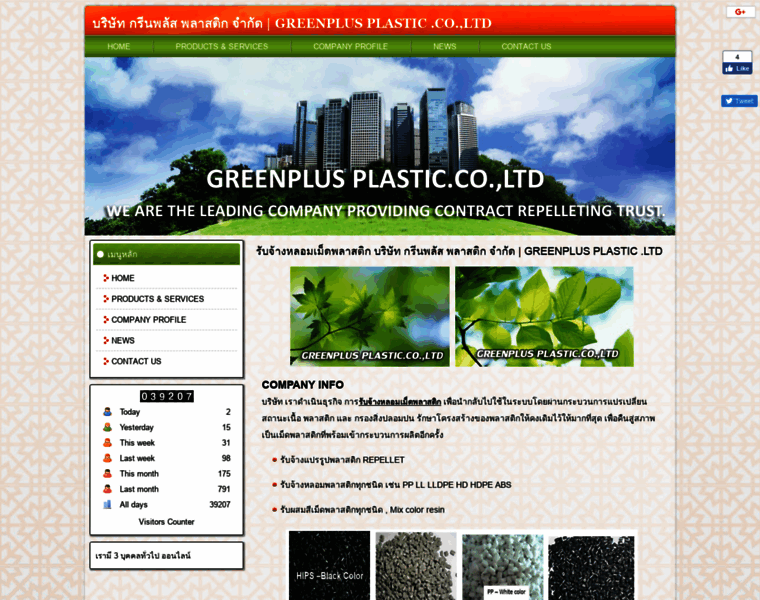 Greenplusplastic.com thumbnail