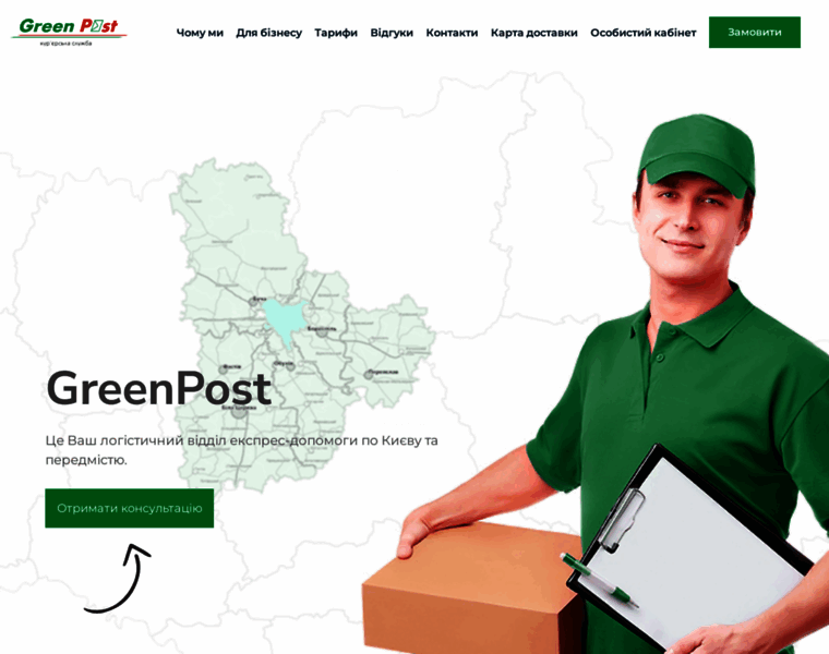 Greenpost.com.ua thumbnail