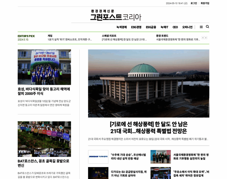 Greenpostkorea.co.kr thumbnail