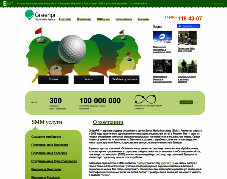 Greenpr.ru thumbnail