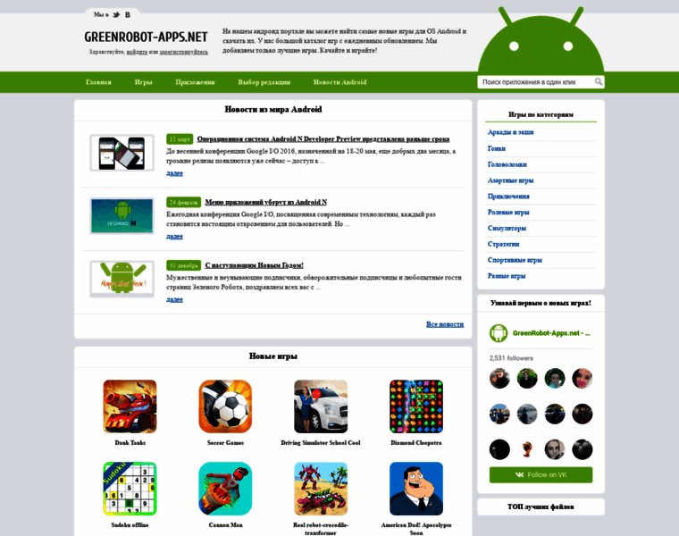 Greenrobot-apps.net thumbnail
