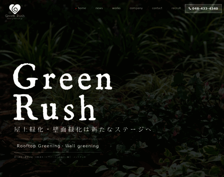 Greenrush.co.jp thumbnail