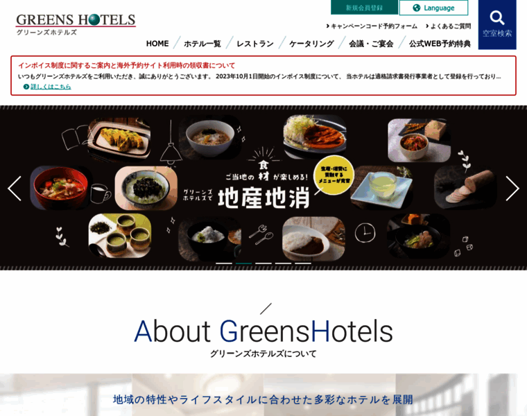 Greens.co.jp thumbnail
