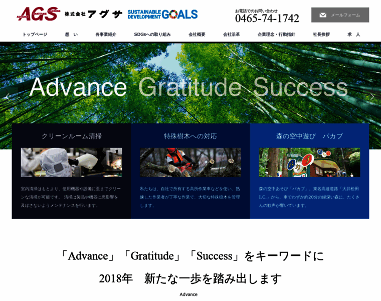 Greenservice-jp.com thumbnail