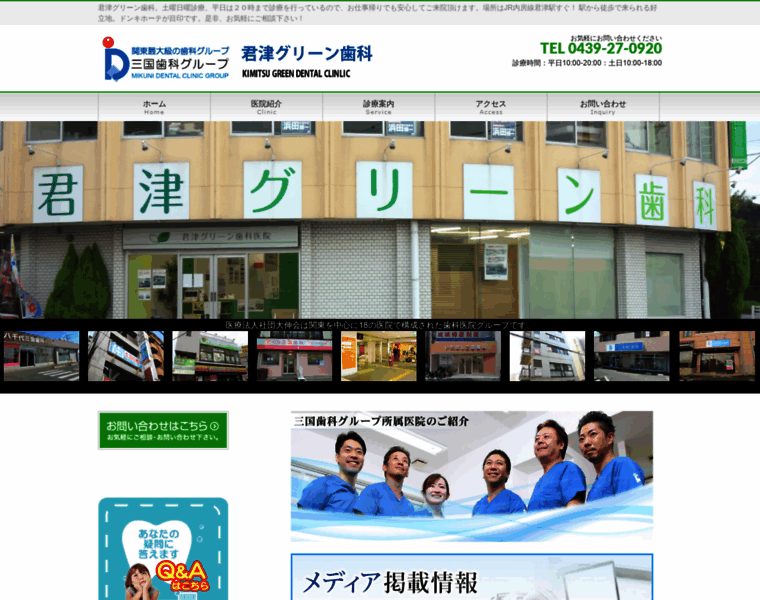 Greenshika-web.com thumbnail