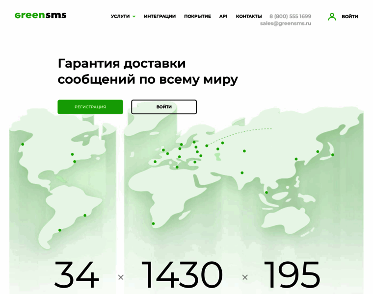 Greensms.ru thumbnail